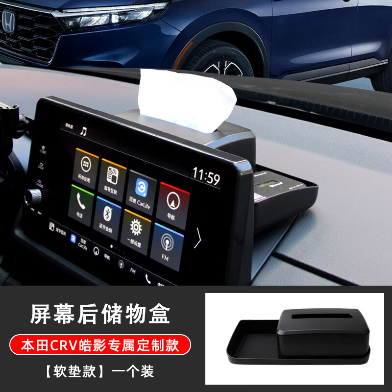 Zailu 23 CRV Haoying Screen Tissue Storage Box ETC Bracket Behind the Screen Car Interior Decoration Supplies Car Special Car CRV Haoying Screen Tissue Box ETC Bracket Behind the Screen - Suede Brown