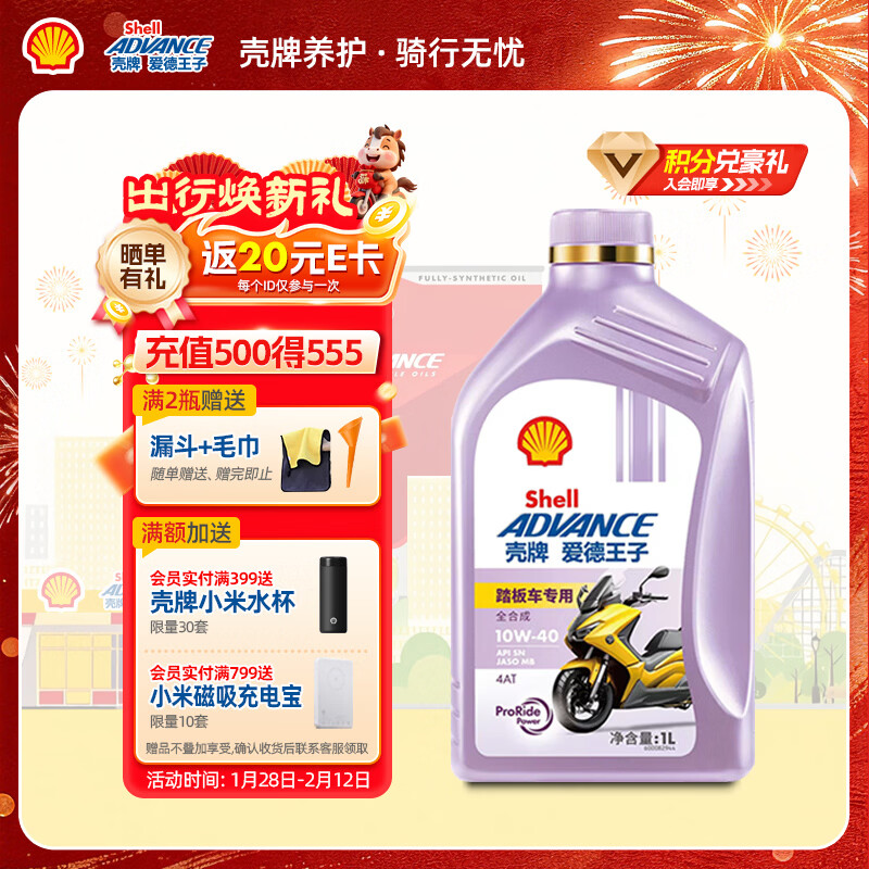 Edward Shell scooter oil fully synthetic lubricant 10w-40 SN grade 1L fully synthetic scooter oil