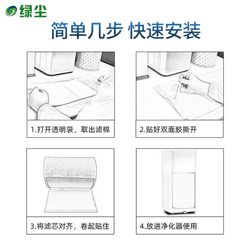 Green Dust Filter Cotton Electrostatic Cotton Filter Removes PM2.5 Particulate Matter Dust Net Primary Effect Electrostatic Filter Cotton (5 Pieces) No. 1