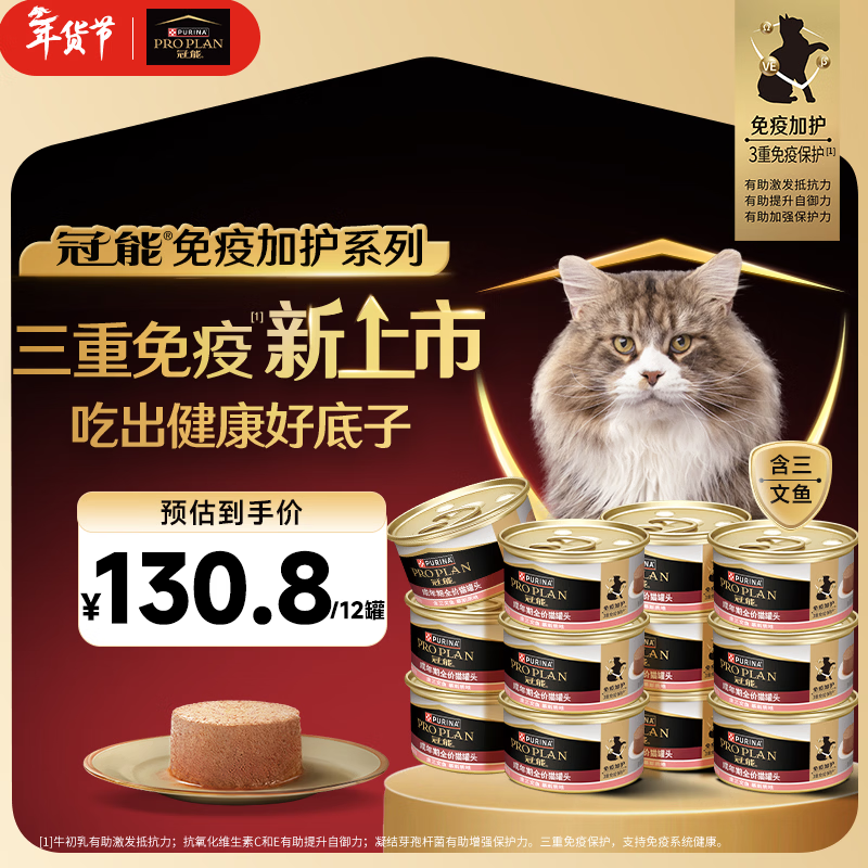 Guanneng adult cat canned food containing salmon 85g*12 cans mousse staple food cans wet food snacks Jingdong self-operated