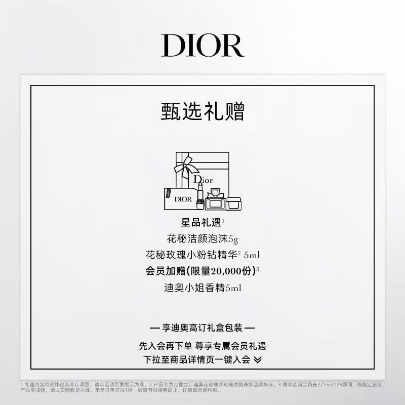 Dior Dior Youth Plus Skin Care Gift Box (10 Power Water + Small A Bottle Cream) Skin Care Birthday Gift New Year Gift
