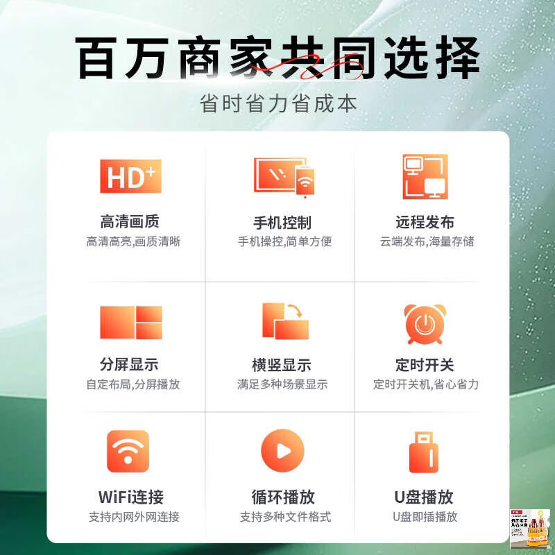 1+ Baoguan milk tea shop restaurant advertising machine hanging wall-mounted smart high-definition TV shopping mall horizontal and vertical display electronic promotion LED LCD screen street store menu 16-inch hanging stand-alone version free e 32-inch national standard 721.6*423.1mm