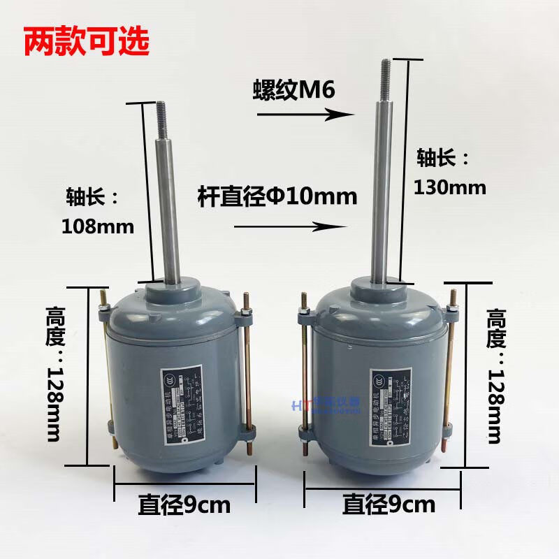 Huili YDY06A2 type oven motor blast constant temperature drying drying oven motor 101 blast constant temperature motor copper core shaft length 10.5 cm with capacitor + fan blades