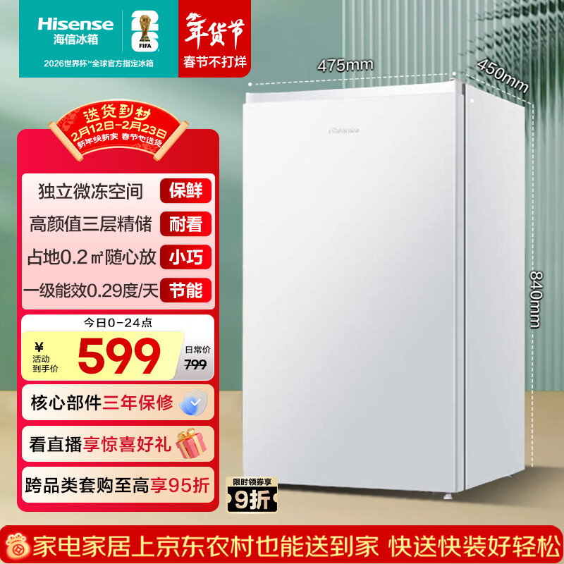 Hisense 95L single-door small refrigerator first-class energy efficiency direct cooling white independent micro-freezing space energy-saving low-noise refined storage dormitory refrigerator BC-95S/A