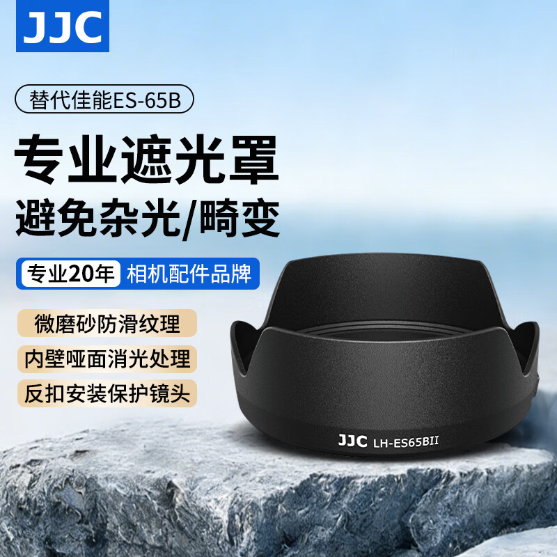 JJC suitable for Canon RF 50mm f/1.8 STM hood, fixed focus small spittoon 43mm lens R7 R10 R50 RP