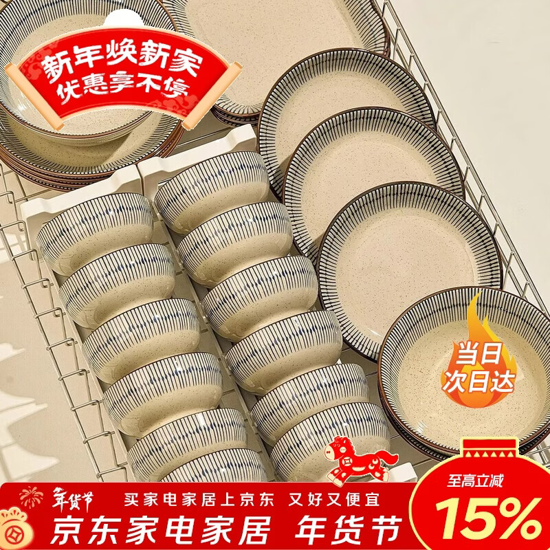 Persson underglaze color ceramic tableware set for home use 2026 new dishes, plates and bowls Japanese style housewarming dishes and chopsticks gift box/JD Logistics 6-person meal 33-piece set