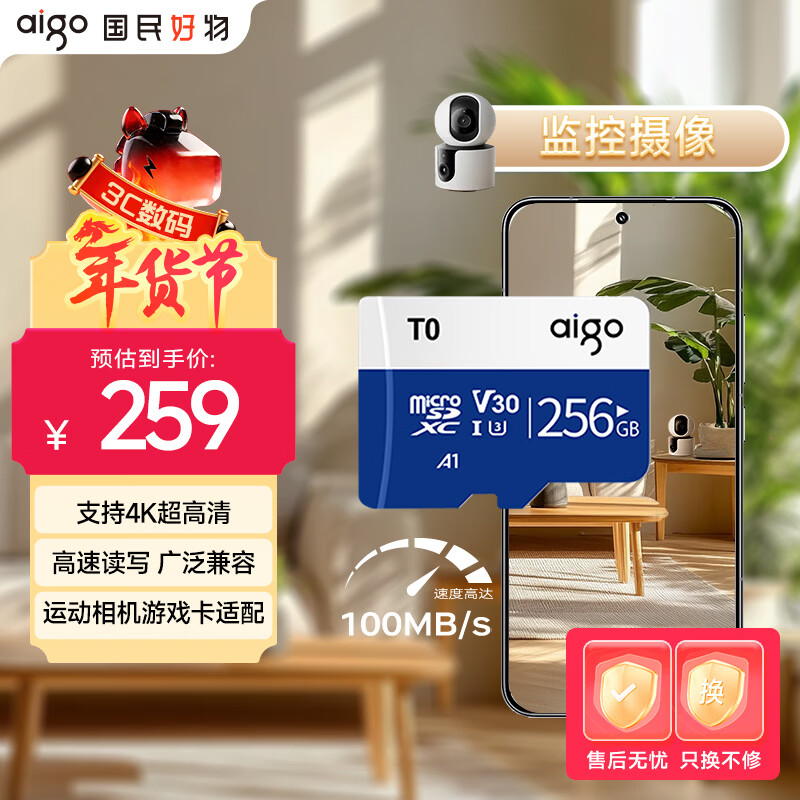 Patriot (aigo) 256GB memory card TF (MicroSD) memory card U3 V30 4K driving recorder & surveillance camera mobile phone tablet camera game console memory card T0