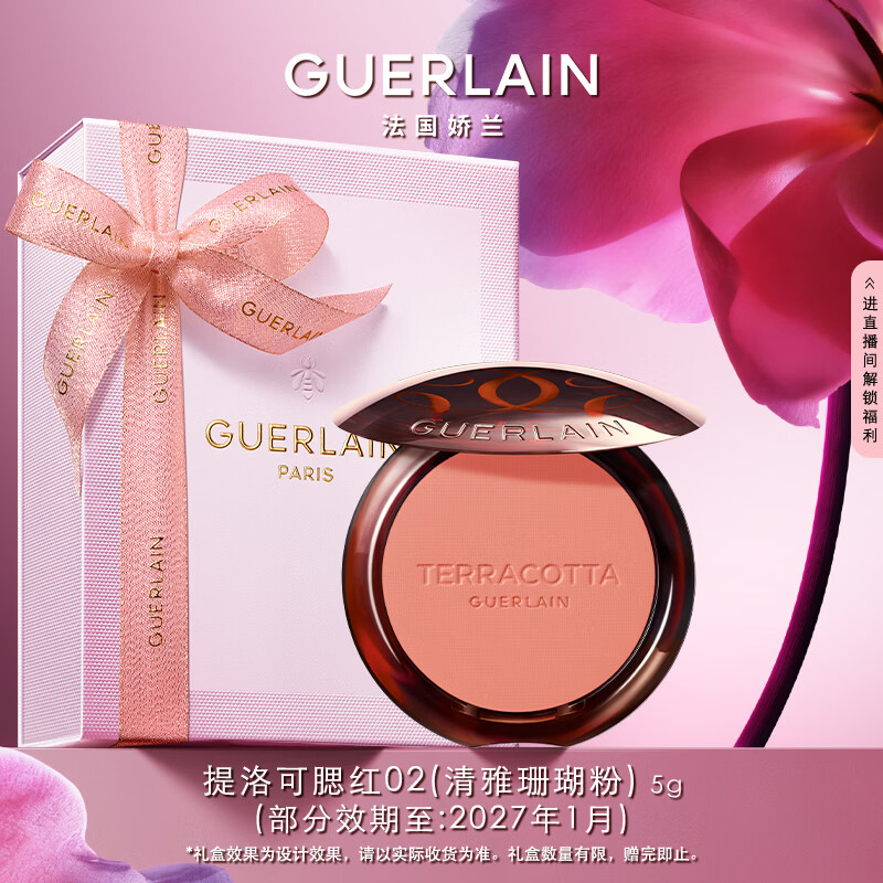 Guerlain Tiroco Blush 02 Elegant Coral Powder Contouring Brightening Long-lasting Makeup Valentine's Day Gift Part Valid Until 27.1