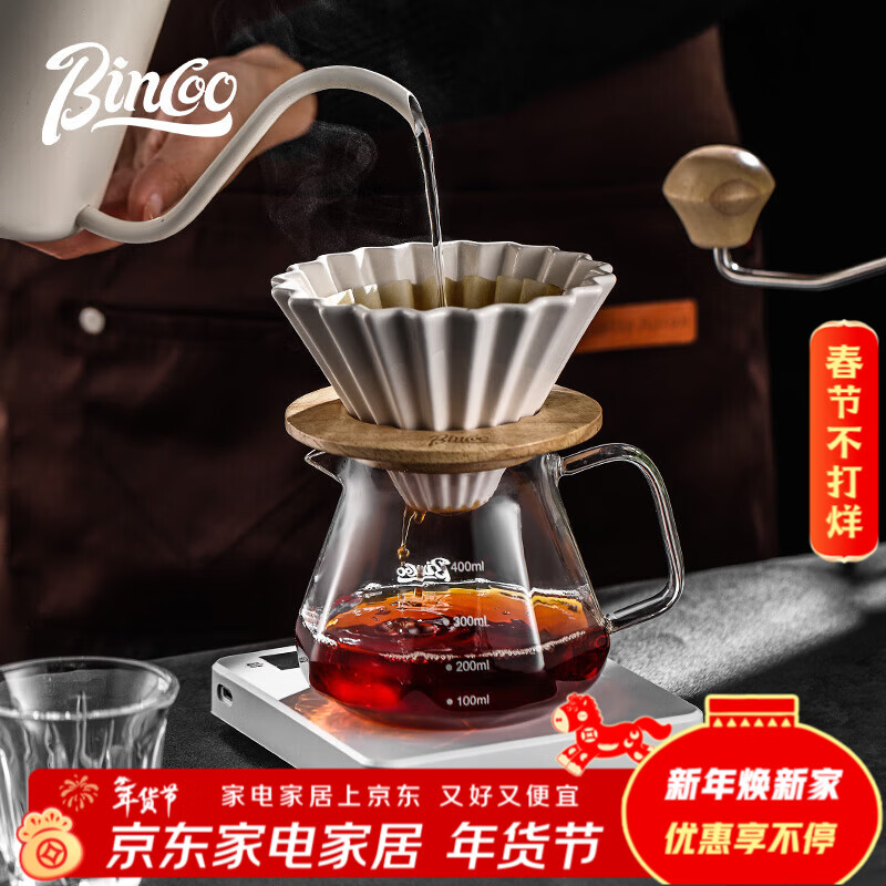 Bincoo hand-brewed coffee pot sharing pot household portable coffee filter cup glass sharing cup