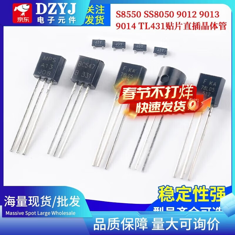 Transistor S8550 SS8050 9012 9013 9014 TL431 SMD in-line transistor 78L05 2N3904 in-line NPN type (50 pieces)