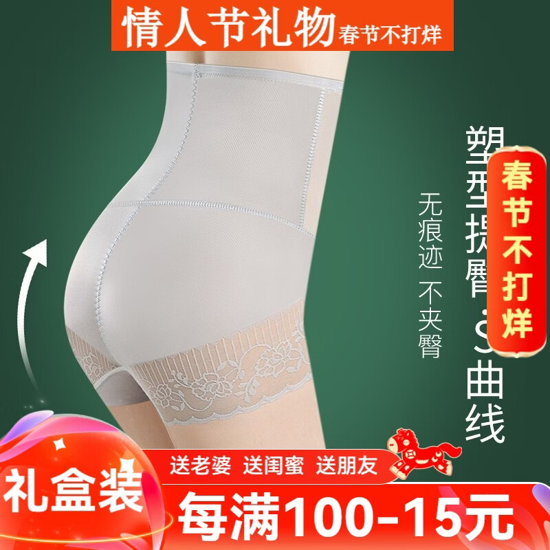 Maohuo (MAOHUO) high-waisted tummy-tightening pants, butt-lifting and shaping pants, postpartum breathable waist corset, thin body shaping garments and shaping underwear, black + gray, boxer style M (suitable for 80-100 pounds)