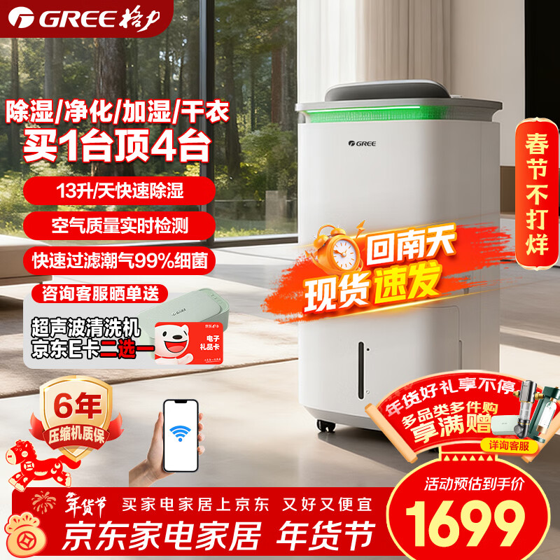GREE Cube four-in-one home dehumidifier/humidifier/air purifier formaldehyde removal/dryer rainy season dehumidifier APP intelligent control KJ200G-B01