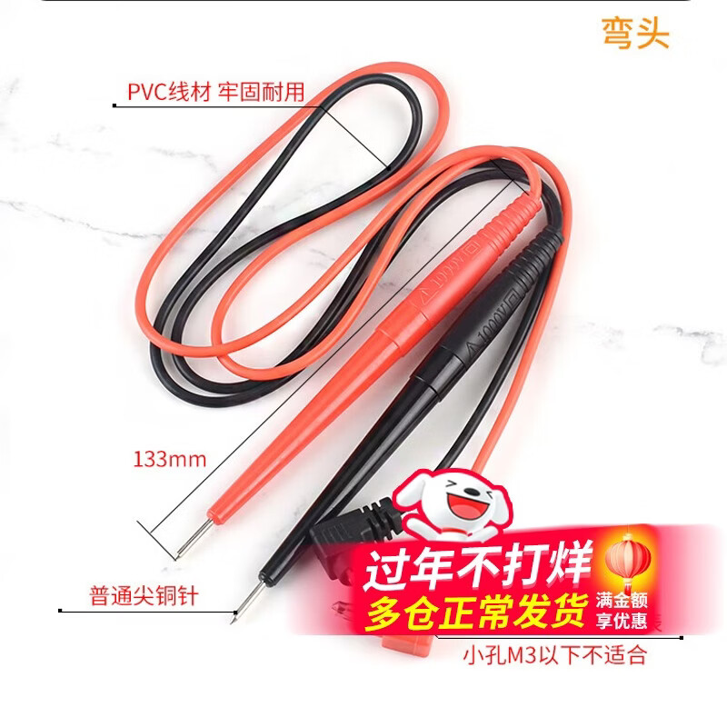 DZQJ multimeter universal test lead 20A special tip copper needle probe pointer test lead wire accessories anti-freeze burning silicone wire 10A suitable for MF-47 multimeter (M4 hole/elbow
