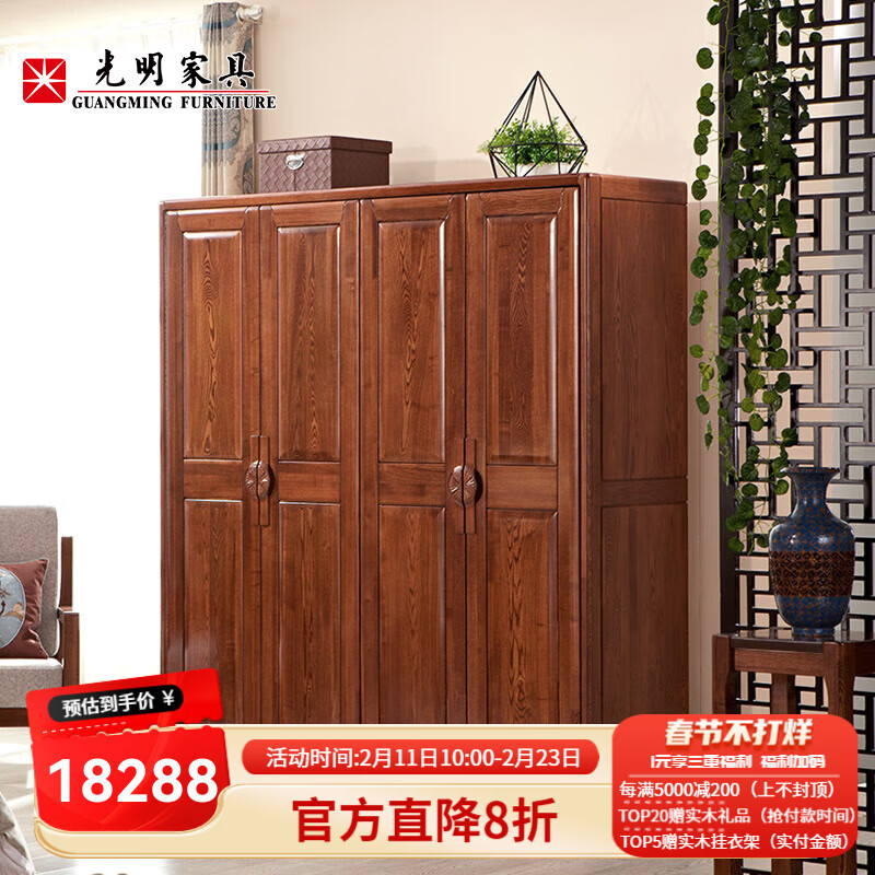 Guangming Furniture Ash multi-door simple Chinese solid wood wardrobe bedroom cabinet wardrobe 2111 four-door wardrobe