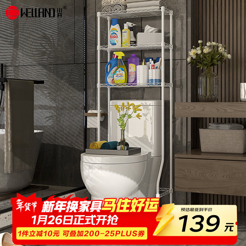 Kawai toilet storage rack three-story bathroom bathroom floor-standing storage rack storage rack above toilet water tank