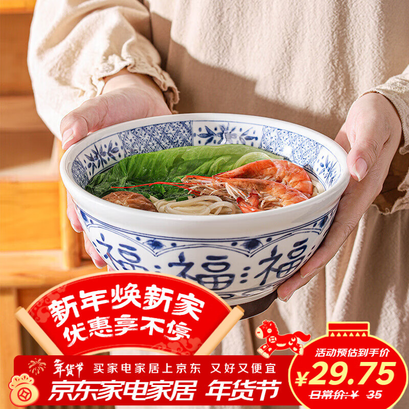 Dining general large bowl noodle bowl household underglaze color anti-scalding ramen bowl bamboo hat bowl Japanese instant noodle bowl new tableware soup basin