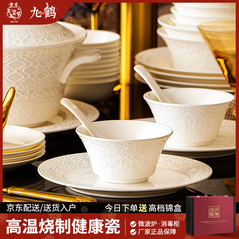 NINE CRANES embossed tableware complete set of household bowls and plates, high-end Jingdezhen underglaze color bone china tableware, housewarming gift bowl and dish set, 60-piece set丨Jingdezhen first-class underglaze color bone china