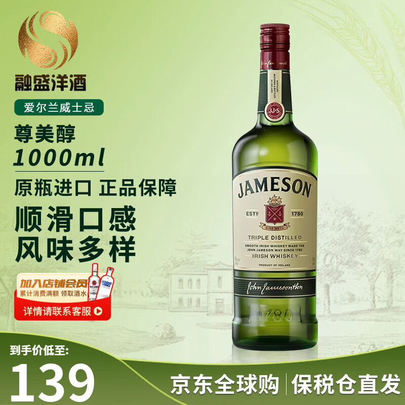 Jameson Irish Blended Whiskey Original Bottle Imported Foreign Wine Black Barrel Holiday Gifts and New Year Gifts Jameson Whiskey 1000ml - Naked Bottle