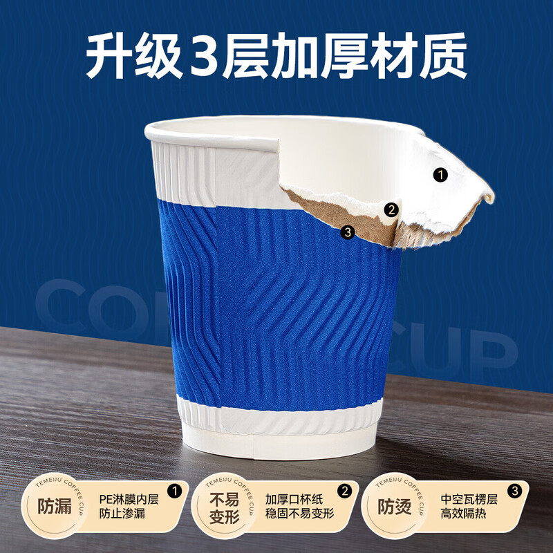 Temeiju coffee cup disposable cup paper cup thickened high-end three-layer corrugated cup 280ml 60 water cups without lid