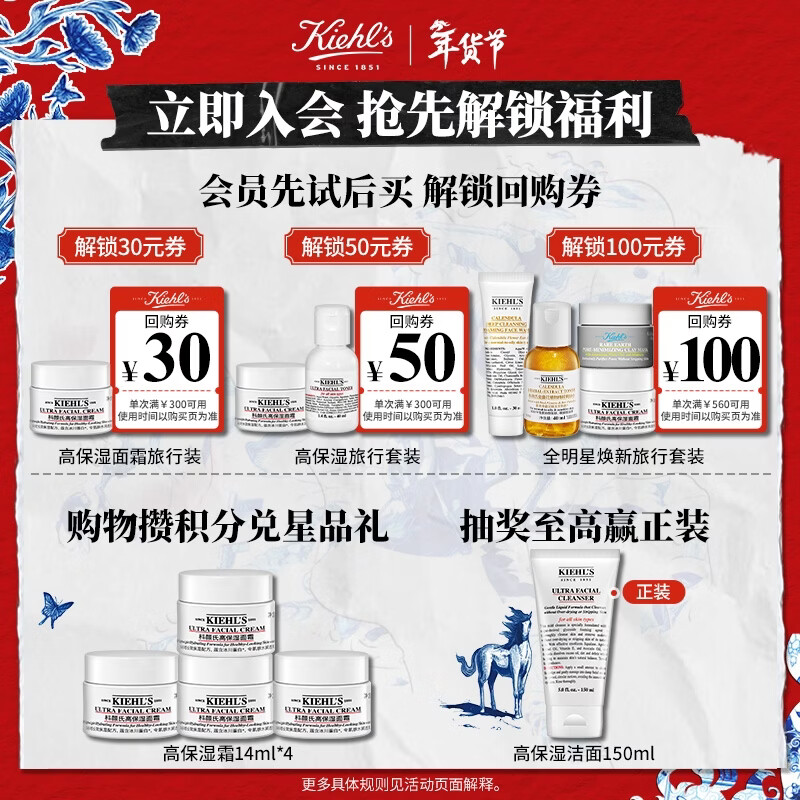 Kiehl's White Clay Mask 125ml + Calendula Water 250ml Anti-acne and Oil Control Skin Care Products New Year's Gift