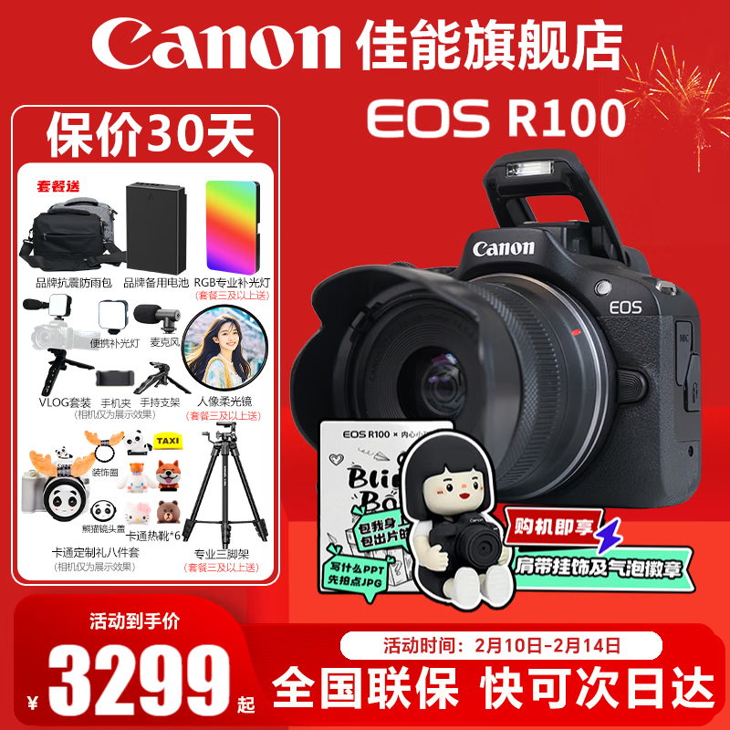 Canon EOS R100 Mini Mirrorless Camera Small and Lightweight Mirrorless Camera Vlog Shooting Daily Records 4K Video Home Live Travel R100 Camera Student Mirrorless Camera R100+RF-S18-45 Set Daily Home Use Package 1 128G Memory Card ~ Shockproof and Rainproof Bag ~ Vlog Set