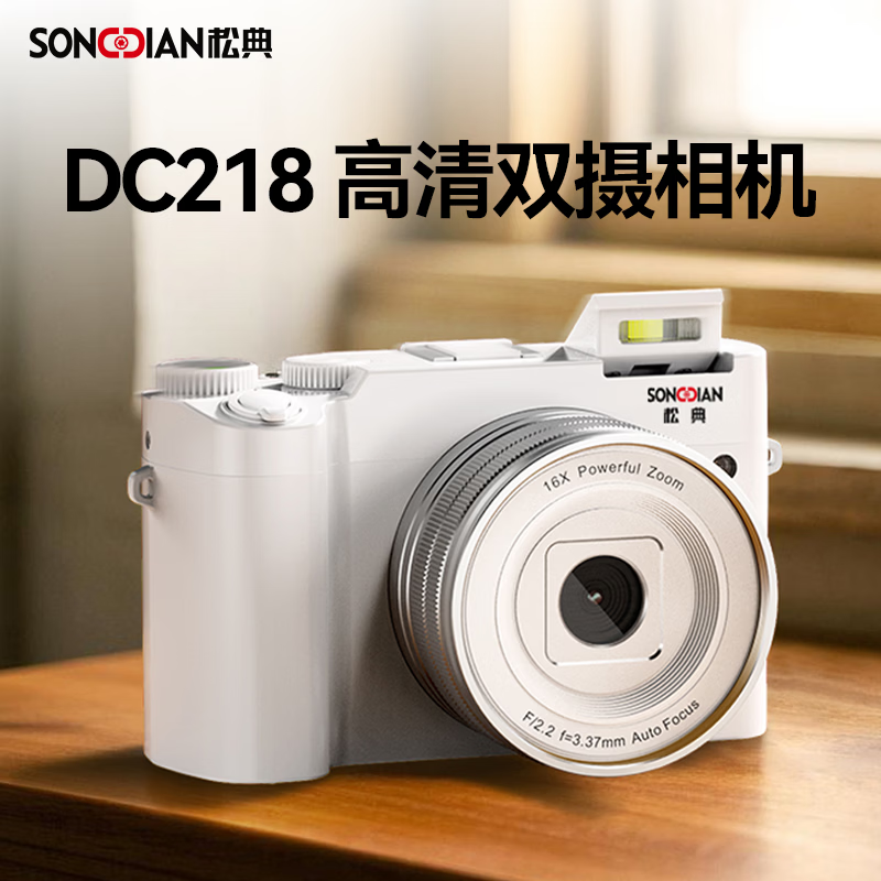 Songdian DC218 entry-level front and rear dual-camera high-definition digital camera for students to take selfies and vlog, which can be transferred to mobile phone CCD flat for high school students to travel with a micro-single 4K domestic camera, white + wide-angle lens, official standard + 128G memory, approximately 12,000 photos stored
