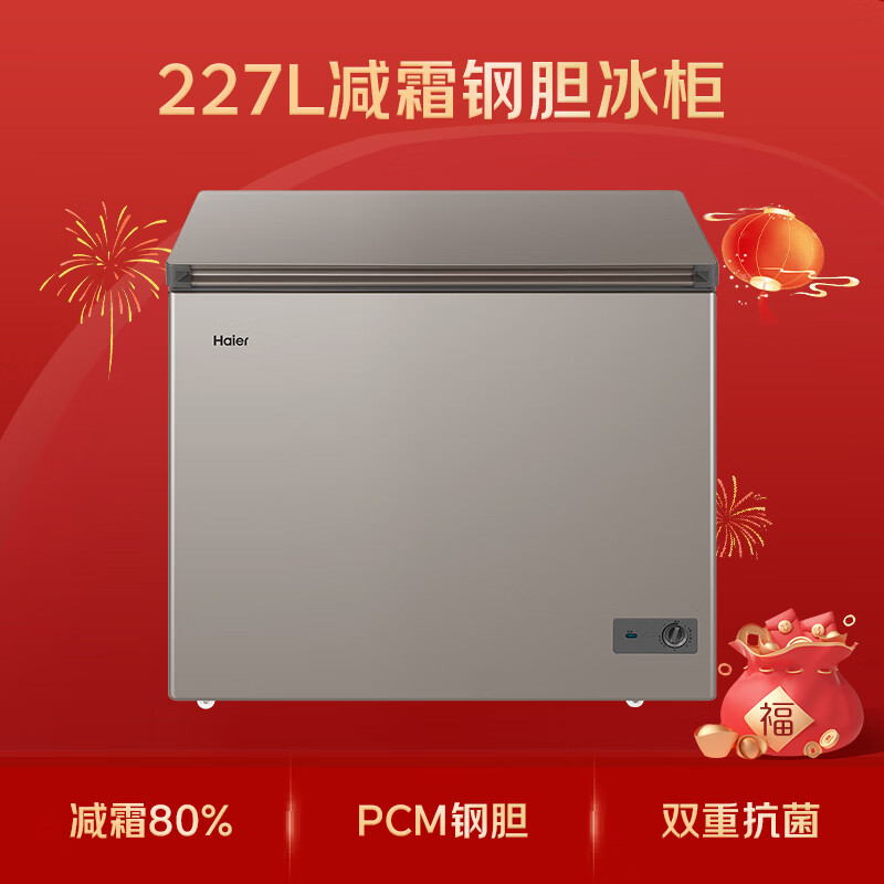 Haier 227 liter single temperature low frost small freezer household commercial refrigerator freezer dual-use freezer small refrigerator small freezer Royal Blue BC/BD-227GHPCD