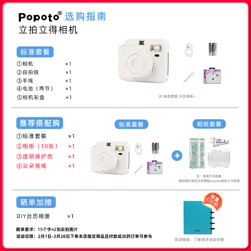 POPOTO instant camera, one-time imaging camera, birthday gift for girlfriend, student party selfie, portable travel, cream white stand-alone