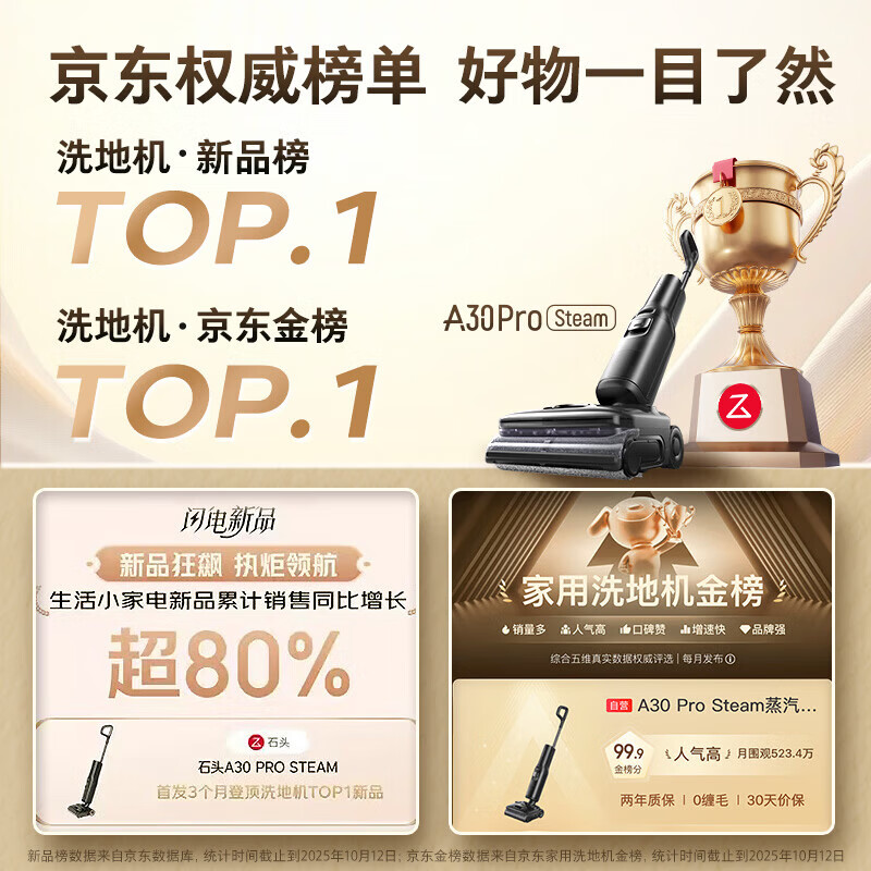 Roborock A30 Pro Steam 160 Steam 86 C hot water long battery life Omni-directional power-assisted steam floor scrubber with 0 hair tangle and odor suction and mopping all-in-one sweeper Steam hot water washing A30ProSteam