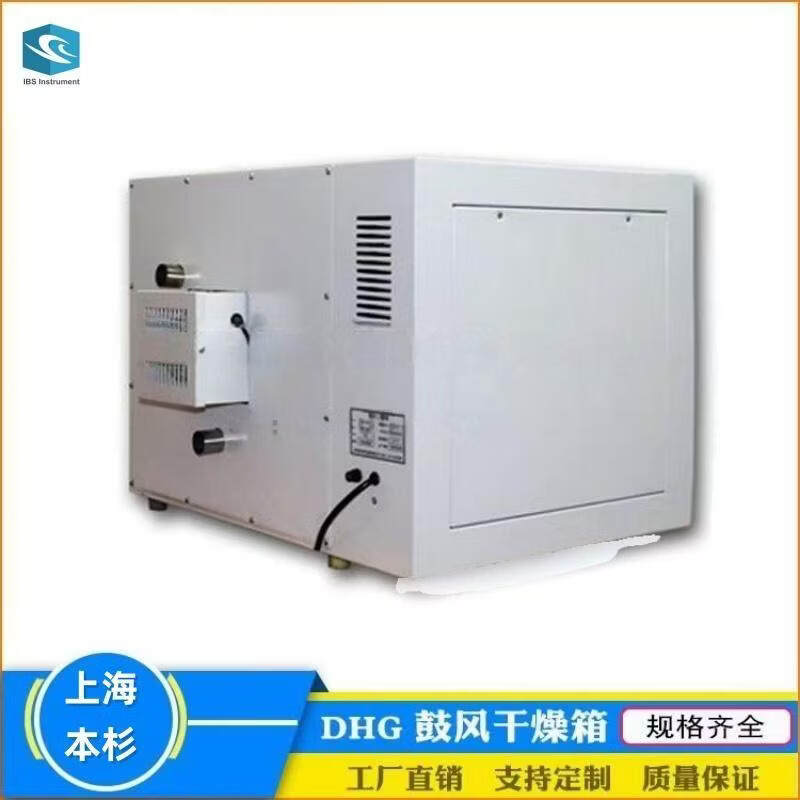 Laboratory small oven drying and baking melted wax blast drying oven large screen digital display 80L DHG-9075A