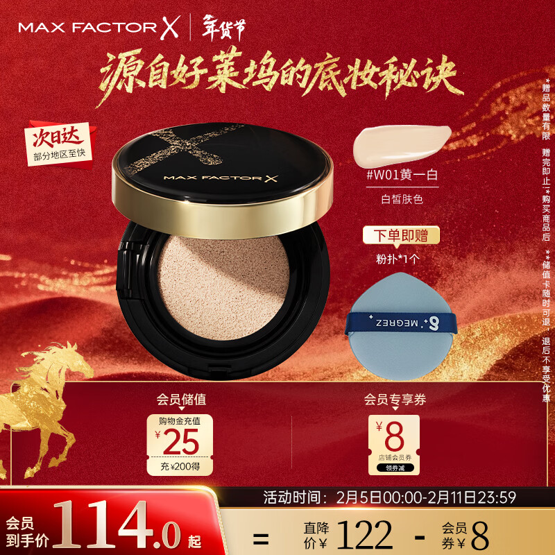 MAXFACTOR Fantasy Flawless Long-lasting Cushion Foundation Naked Makeup Long-lasting Concealer Yellow White 14g