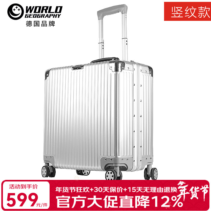 World Geographic pilot stewardess boarding case aluminum magnesium alloy suitcase aluminum frame 18-inch suitcase men's computer password box luxury silver (vertical grain aluminum-magnesium alloy) 18 inches - boarding available