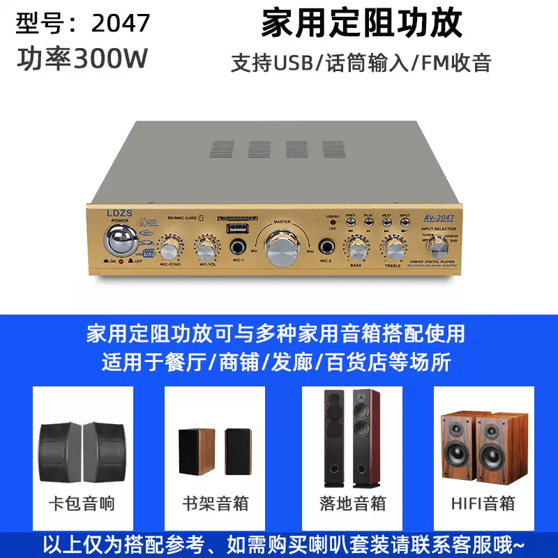 Lossless power amplifier 5.0 cinema high power fever HIFI fixed resistance Bluetooth audio amplifier 2047
