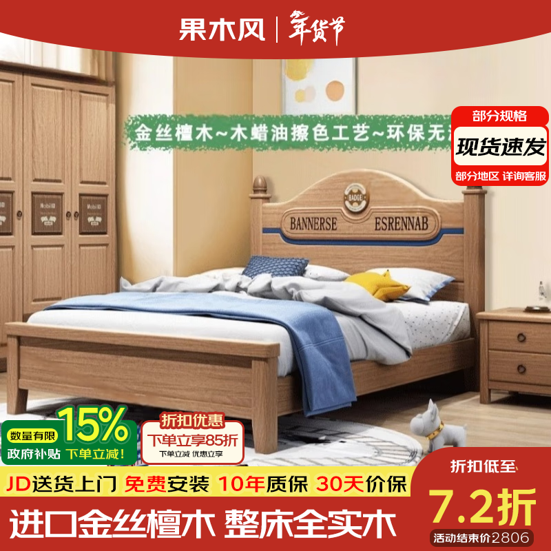 Fruit wood style children's bed solid wood for boys and girls 1.35m single bed 1.2m solid wood bed 1.5m imported golden sandalwood single bed + 10cm natural antibacterial coconut palm mat 150*200cm standard silent bed board