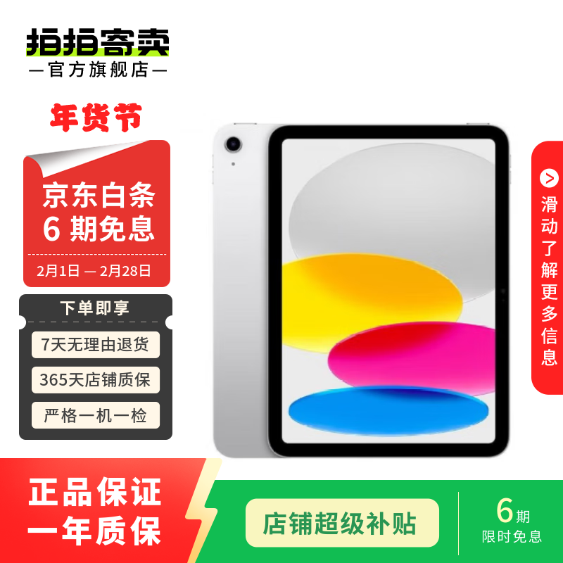 Apple Apple tablet iPad 10th generation (22 models) second-hand tablet computer silver 256G