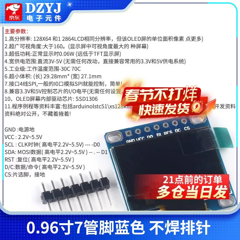 DZYJ0.96 inch OLED display module 0.91 1.3 1.54 inch 12864 LCD screen 4/6/7 pin IIC/SPI 0.96 inch 7 pin blue no soldering pin header