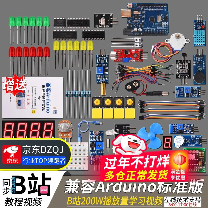 Arduino UNO learning kit uno r3 development board Misiqi microcontroller entry graphical programming IoT supporting B station UP main video arduino standard version (with motherboard) comes with paper tutorial book