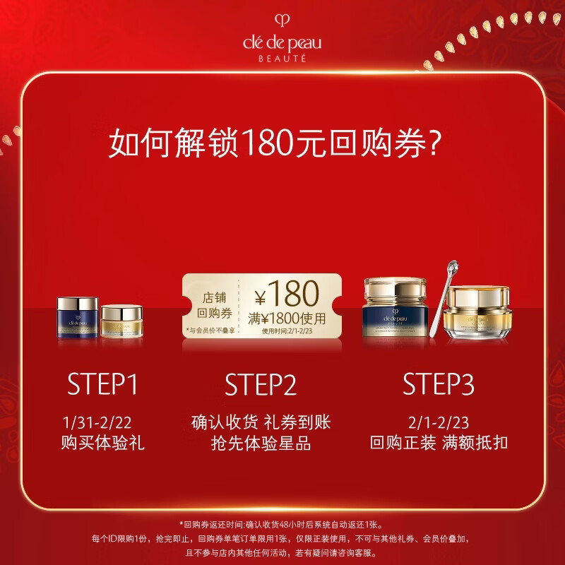 Skin Key (CPB) Member Trial Night Cream 5ml + Eye Cream 2ml