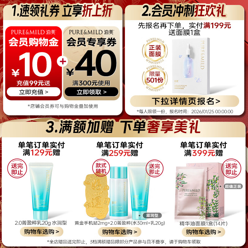 POME's new plant essence glazed water emulsion improves dullness, firmness and light lines, a moisturizing New Year gift