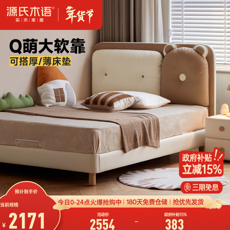 Genji Muyu solid wood children's soft bed modern simple bedroom single bed small apartment soft bed for boys and girls 1.5*2m children's bed - single bed