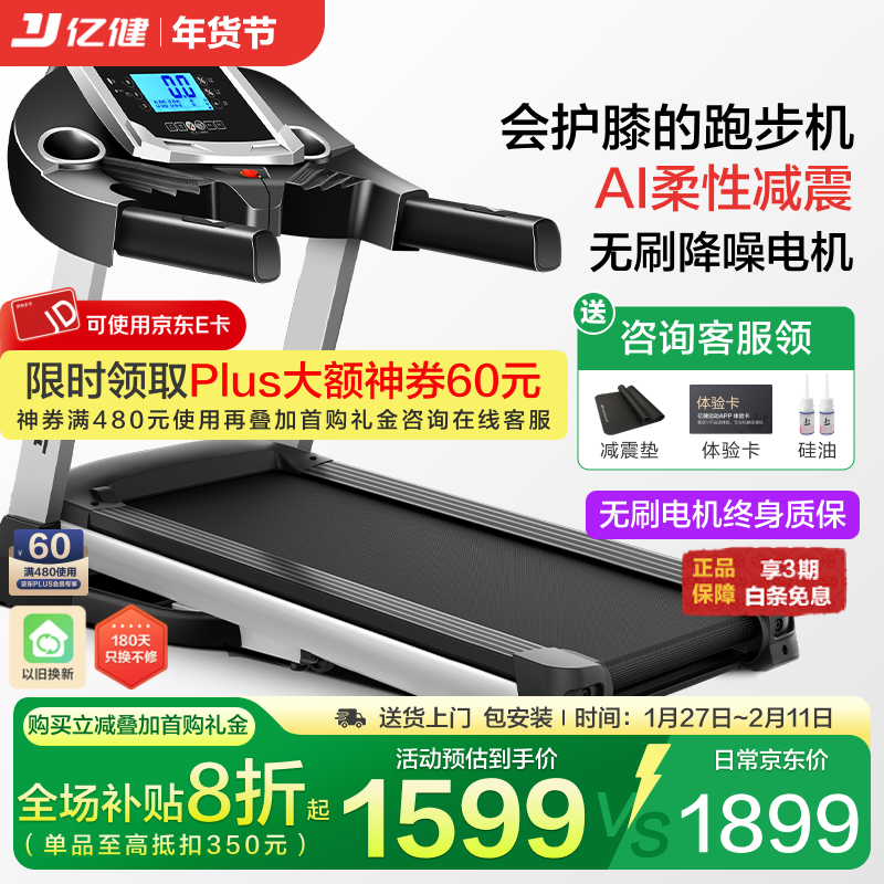 Yijian treadmill household small foldable walking machine weight loss indoor light commercial grade treadmill fitness equipment E3 blue screen single function/high configuration version/with base