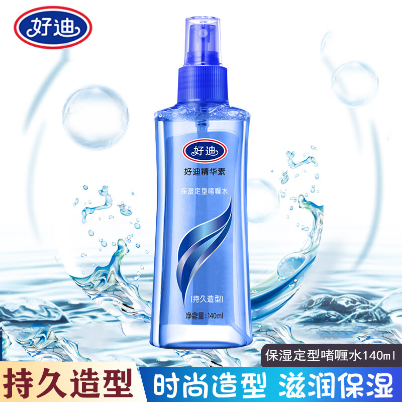 Haodi Essence Moisturizing Styling Gel Water 140ml*2 Nutritious and shiny hair styling refreshing and fluffy styling spray blue (long-lasting styling) 140ml gel water 1 bottle