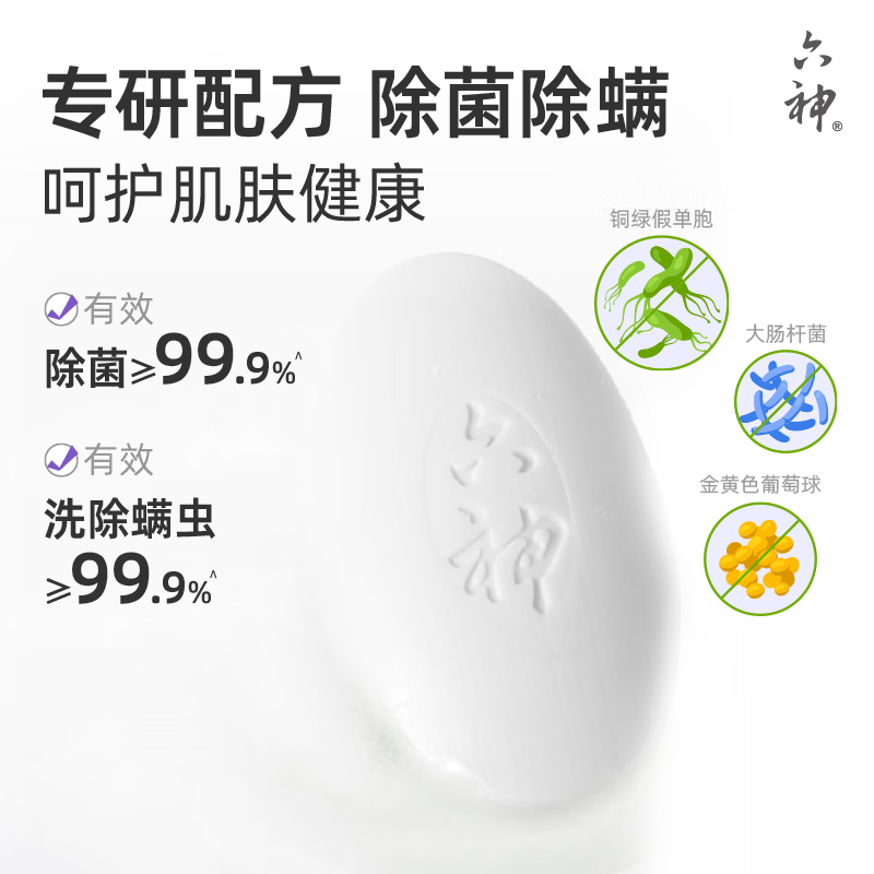 Liushen soap set 15 pieces green tea soap*6+lily soap*6+mug leaf soap*3 antibacterial soap facial soap