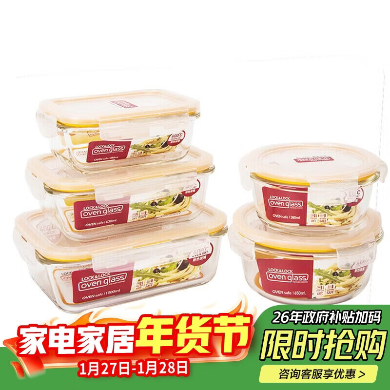 LOCK&LOCK heat-resistant glass crisper, microwave lunch box, working student refrigerated divided lunch box, fruit crisper five-piece set