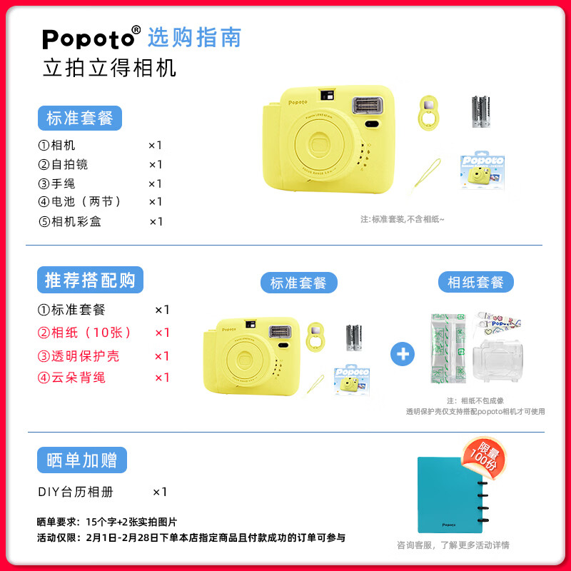 POPOTO instant camera, one-time imaging camera, birthday gift for girlfriend, student party selfie, portable travel, lemon yellow stand-alone