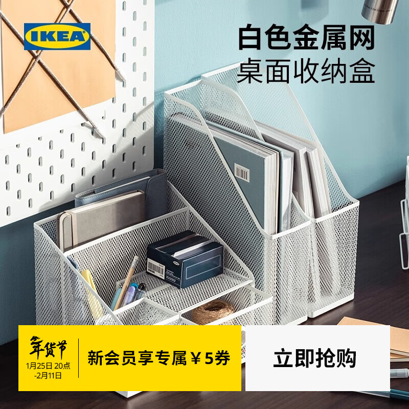 IKEA (IKEA) DRONJONS TJENA desk storage box desk storage student dormitory white file box 2 pieces
