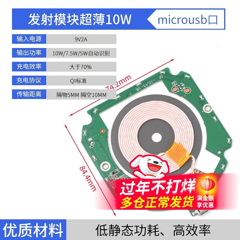 5V1A/5V2A wireless power supply module wireless charging transmitter and receiver circuit board 5w 10w high power transmitter module ultra-thin 10W microusb port