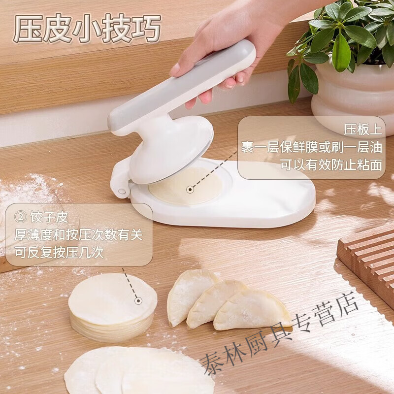 Beijingjie skin pressing artifact household small dumpling skin machine new rolling tool to make buns and moon cake pressing molds