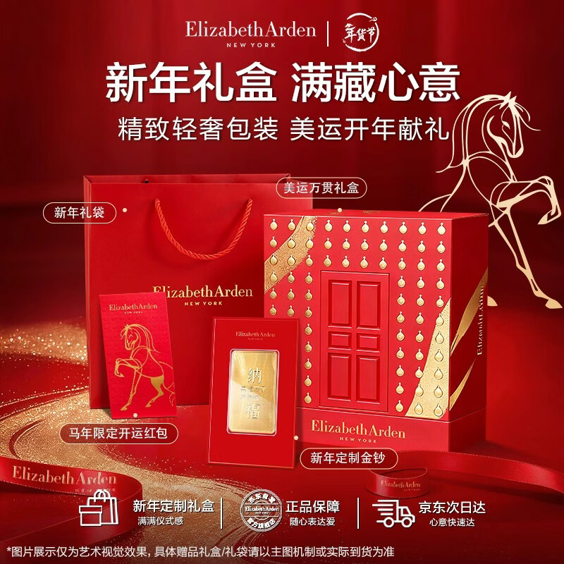 Elizabeth Arden Gold Essence Capsules 7 capsules + Green Tea Body Lotion 500ml