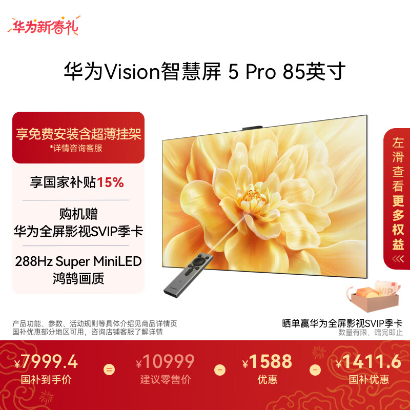 Huawei Vision Smart Screen 5 Pro 85-inch 288Hz SuperMiniLED First-Class Energy Efficiency National Subsidy Ultra-Thin LCD Flat-panel TV HD85NEWN